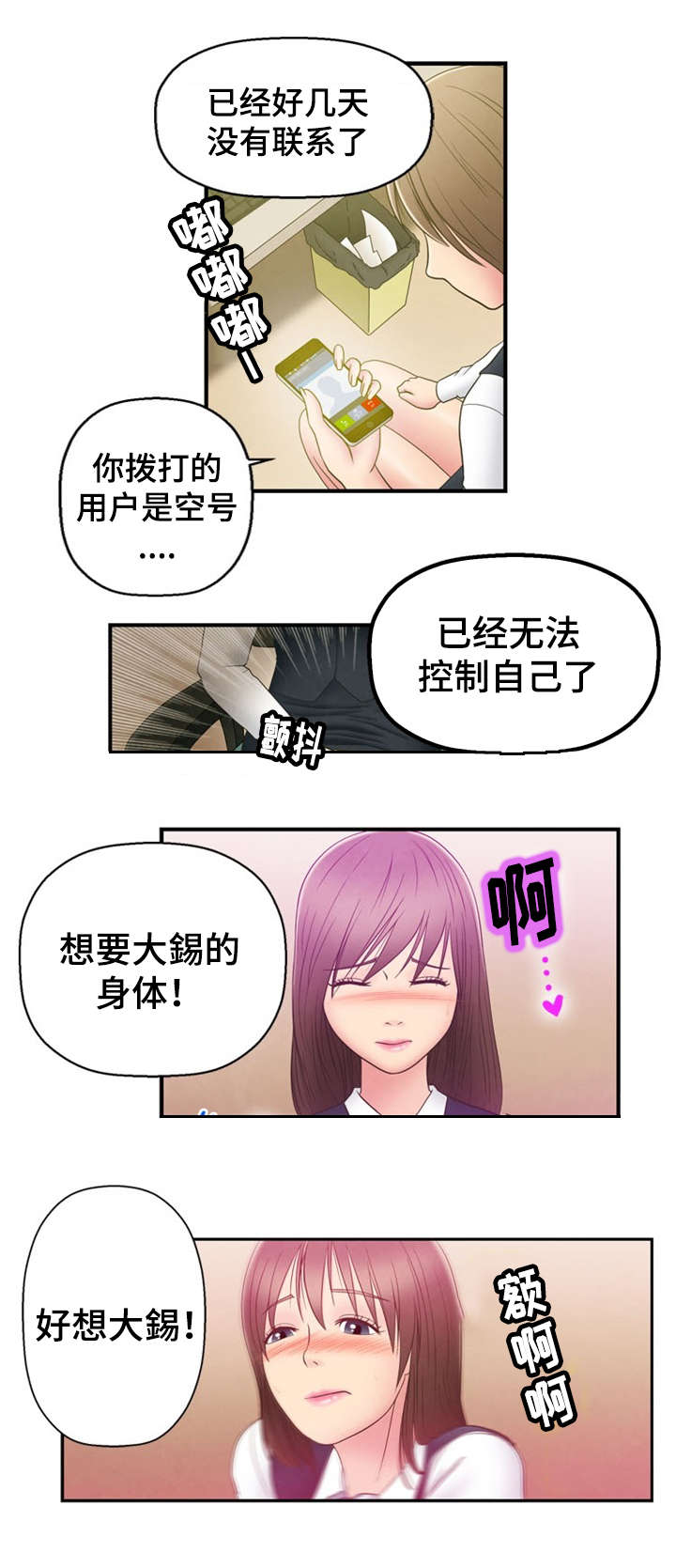 第2章：美好生活20