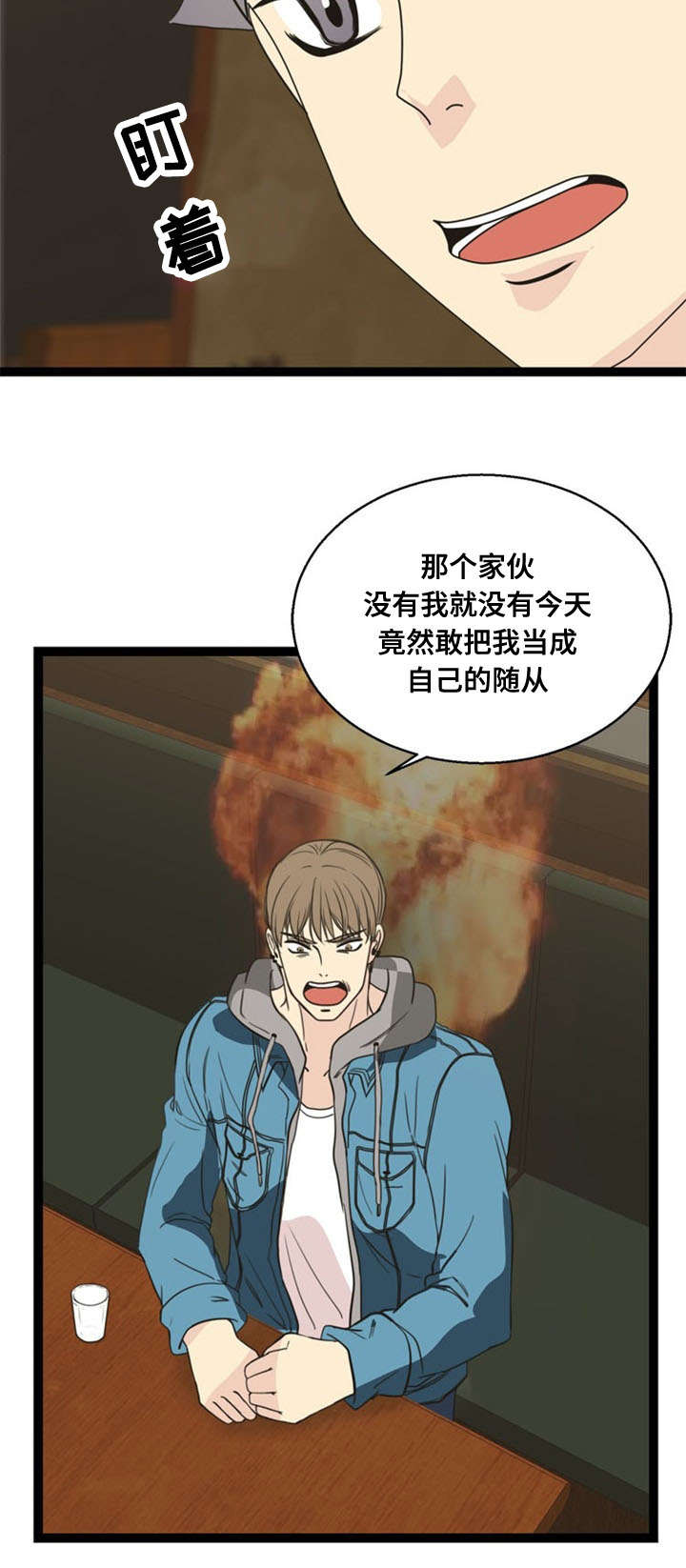 第57章：反目3
