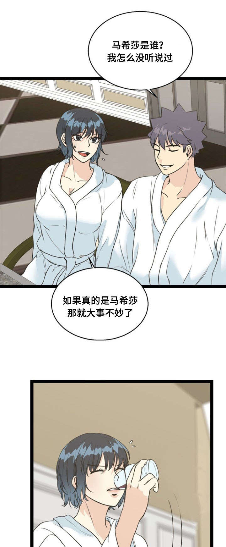 第62章：马希莎5