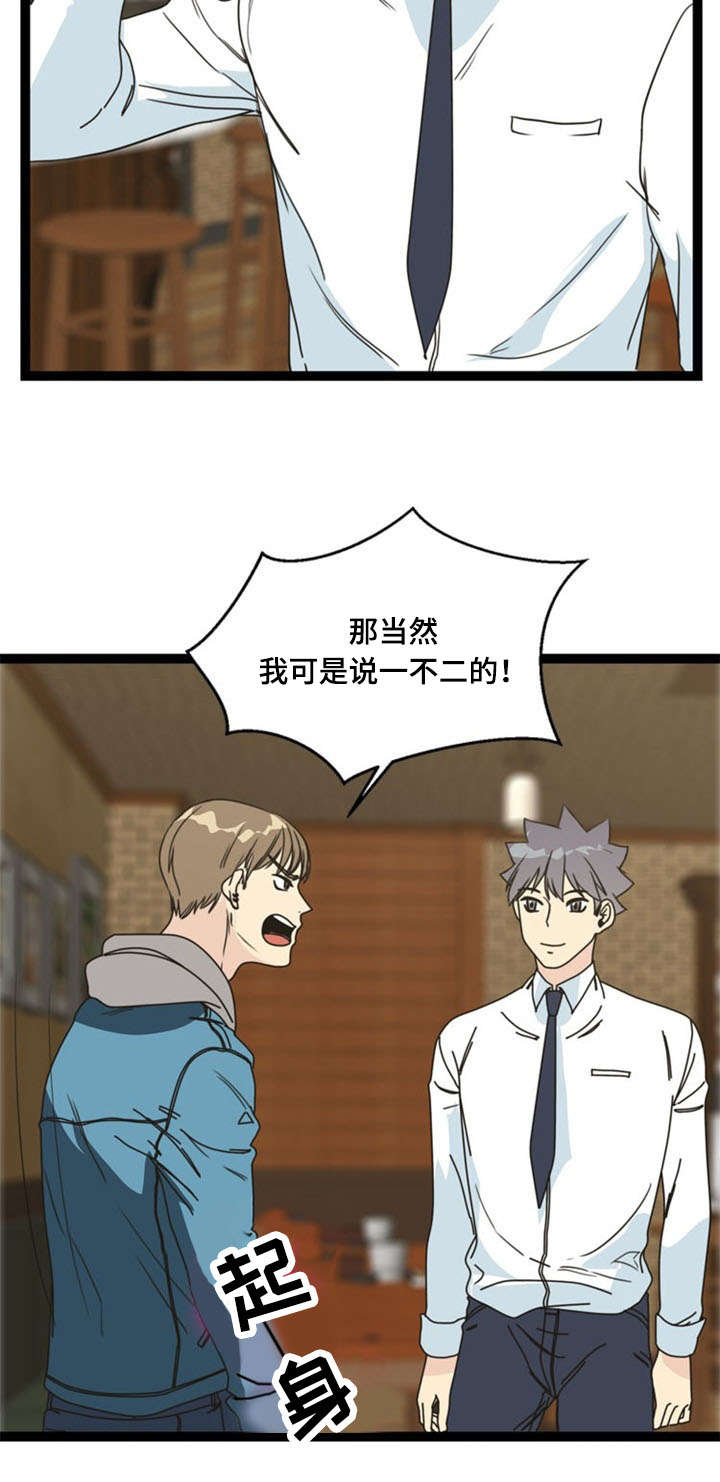 第57章：反目11