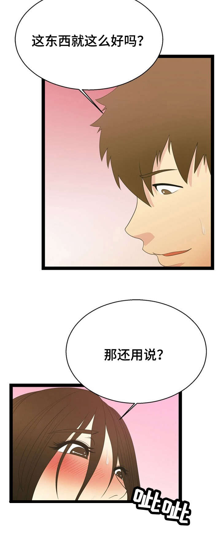 第22章：清醒17