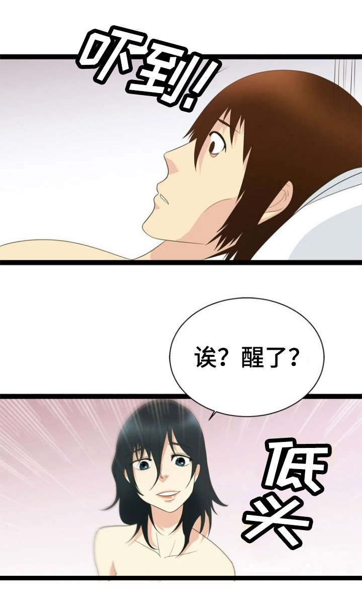 第25章：逼问8