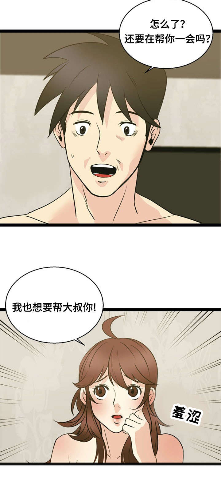 第45章：魅力12