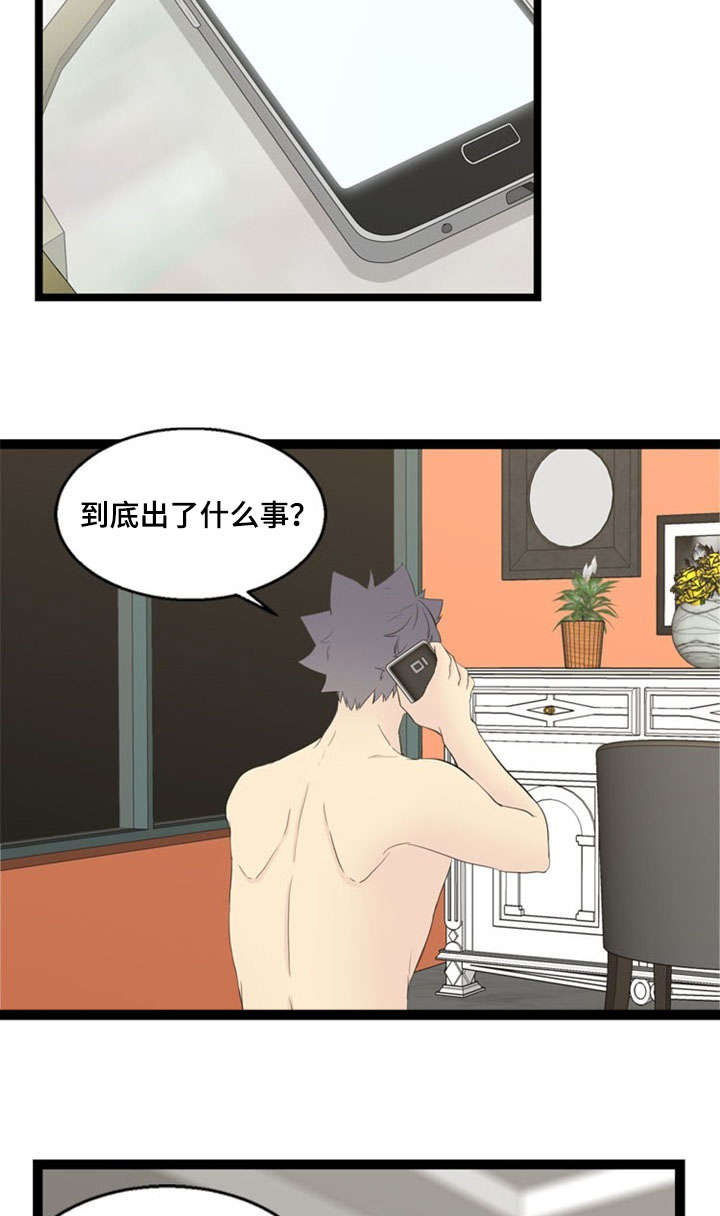 第64章：突发事件15