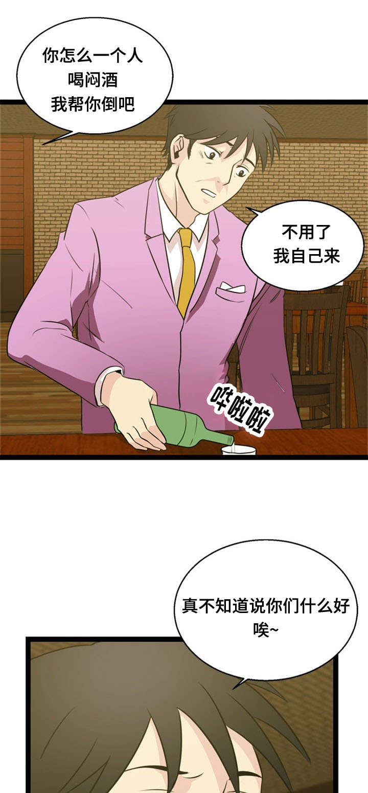 第44章：搭讪4