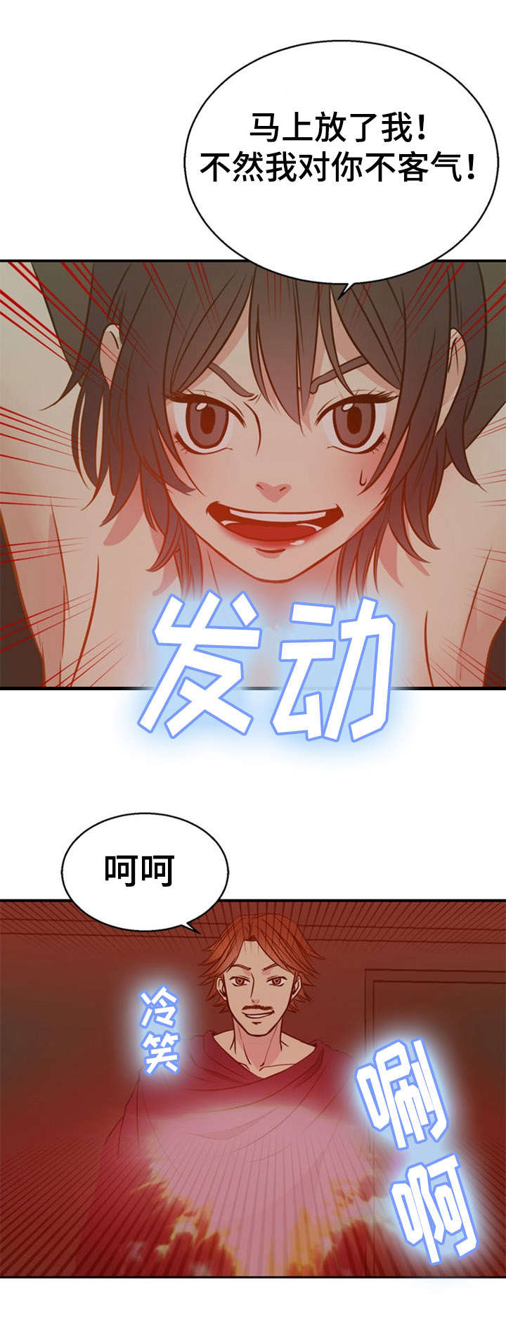 第38章：夺取3