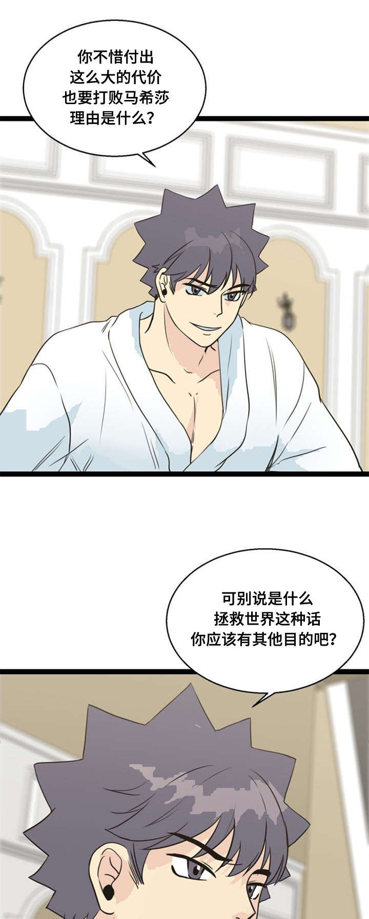 第62章：马希莎15