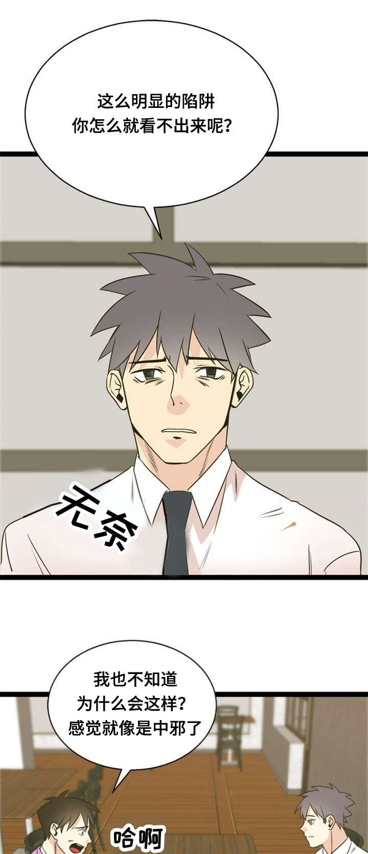 第47章：代价15