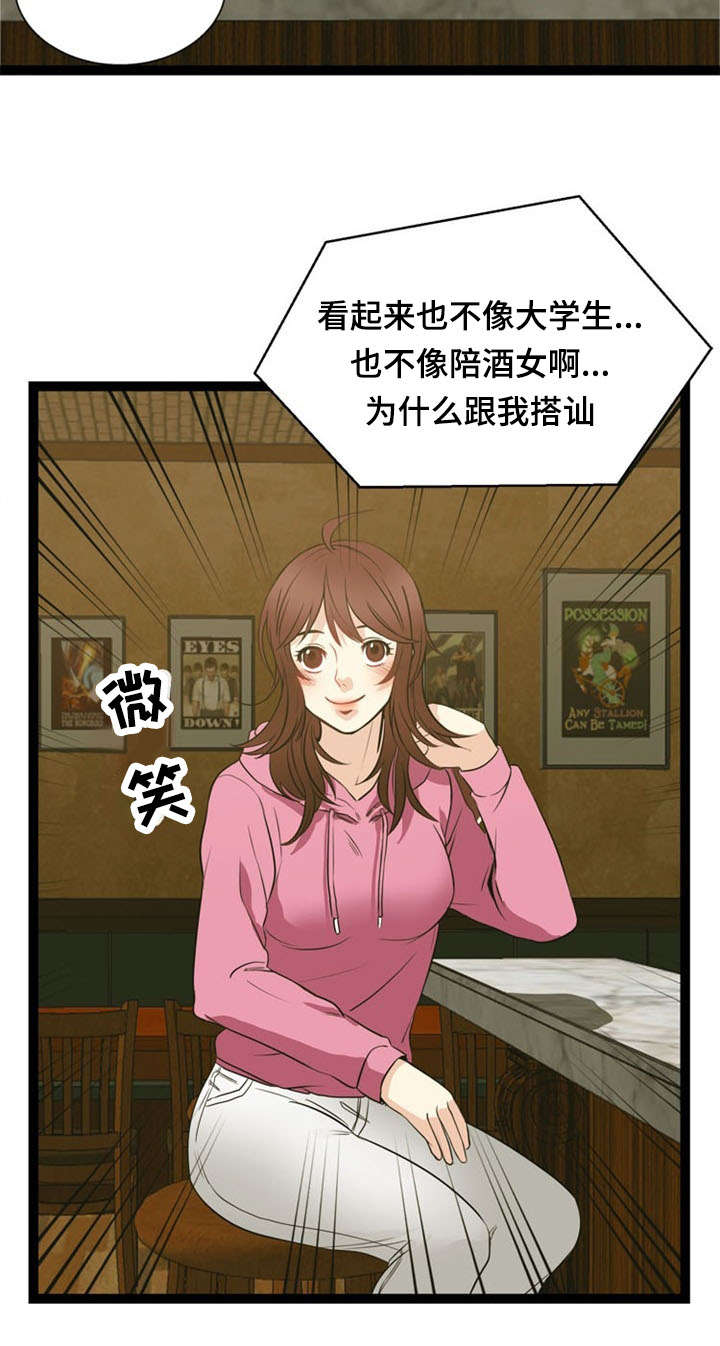 第44章：搭讪17