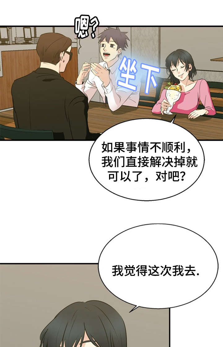 第36章：湿婆的力量3