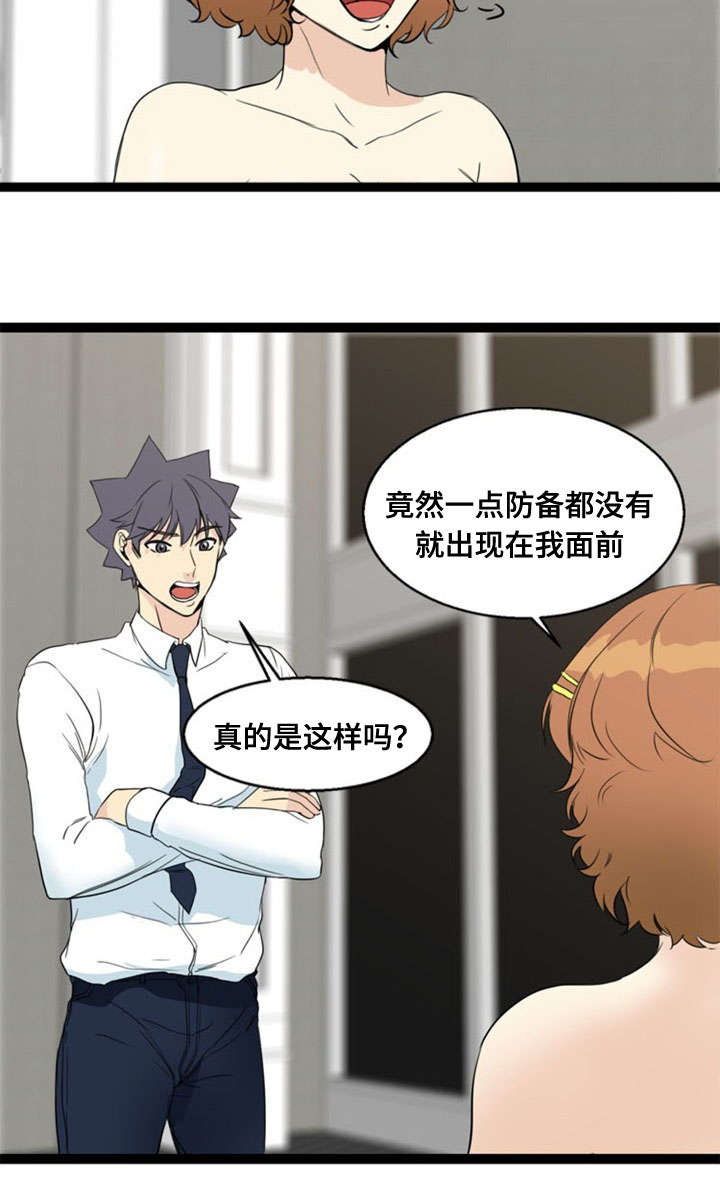 第67章：胁迫5