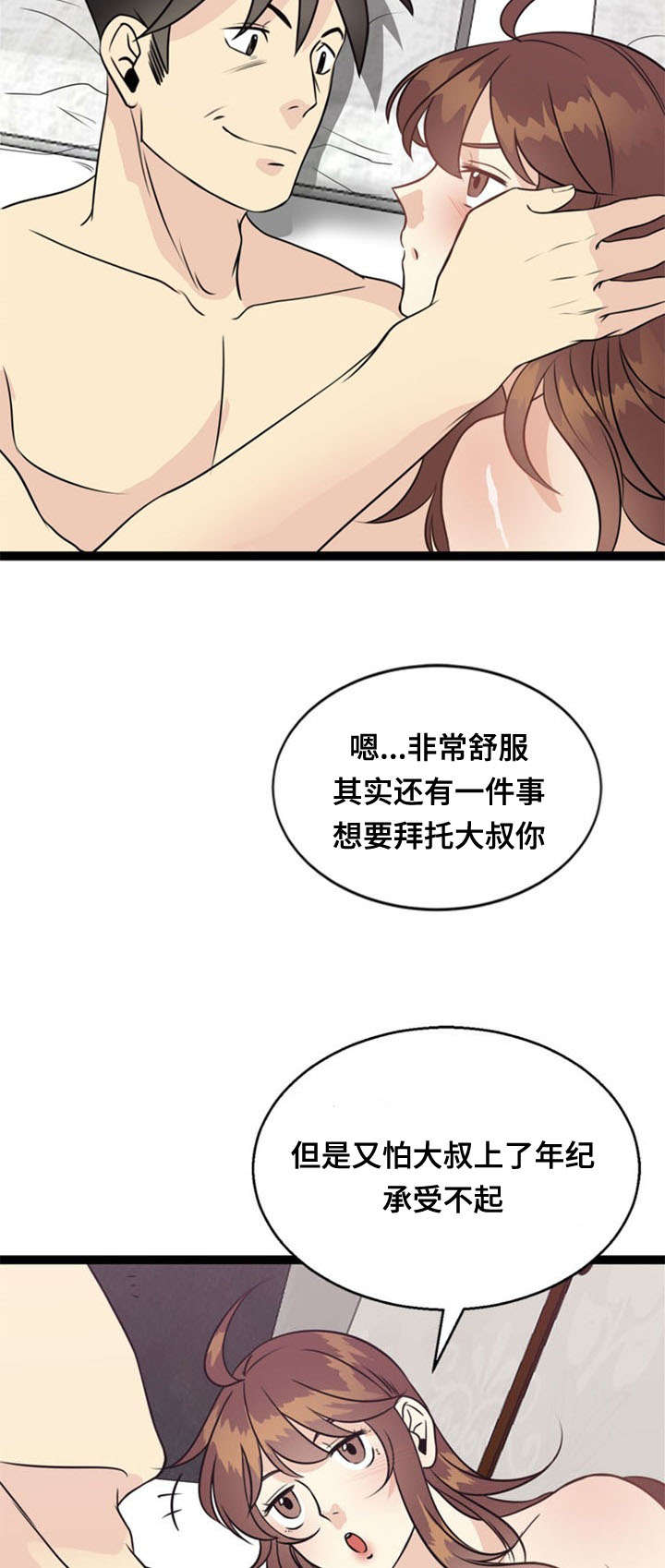 第46章：阴谋20
