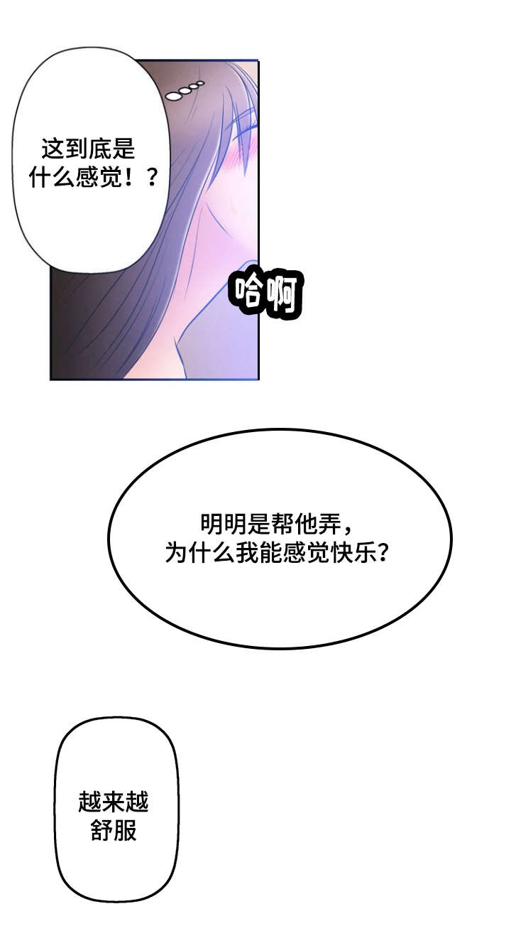 第2章：美好生活1