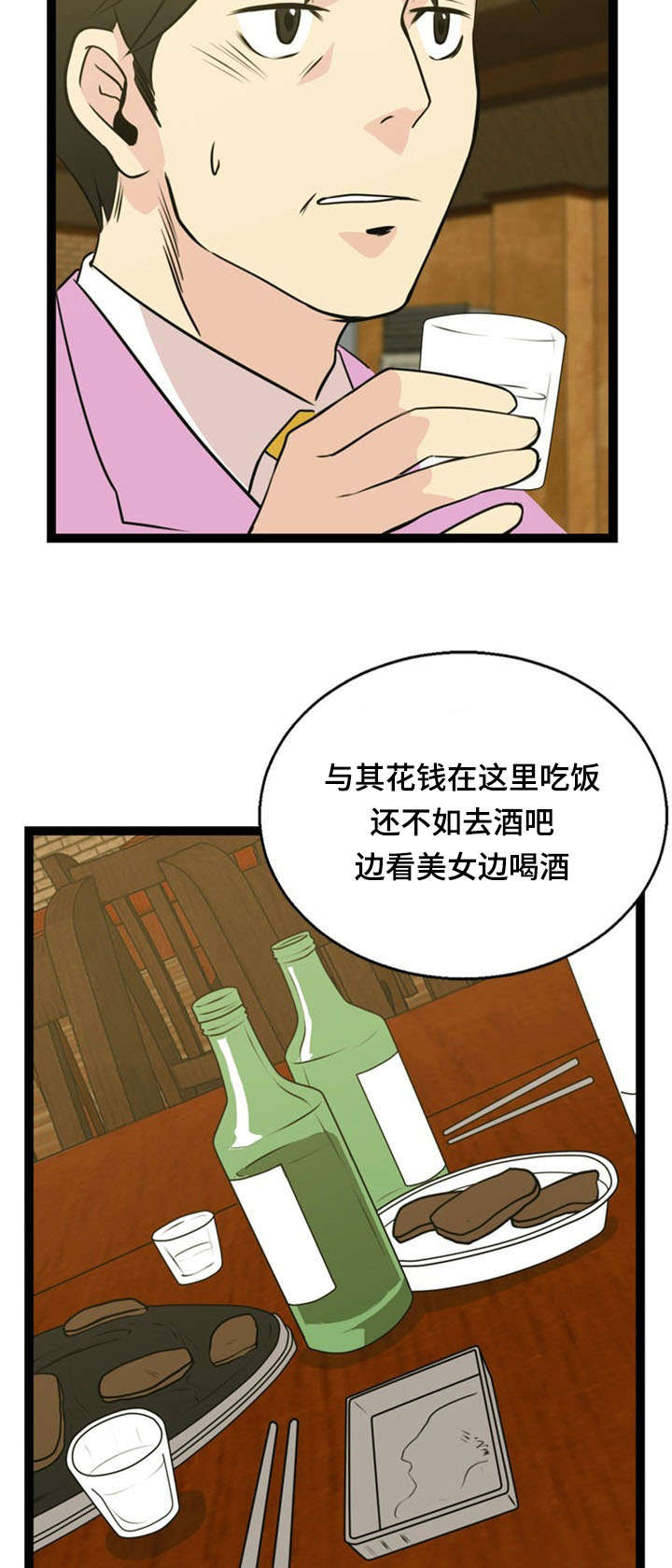 第44章：搭讪5