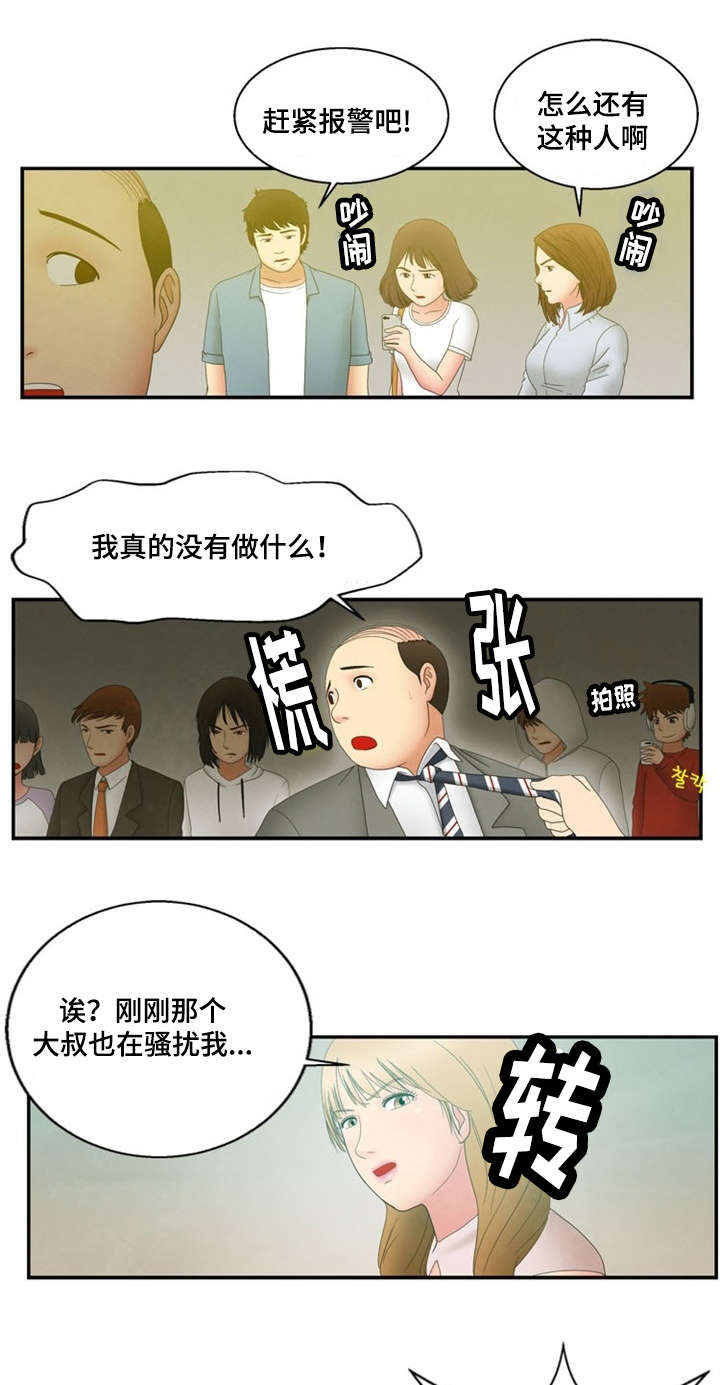 第3章：诬蔑15