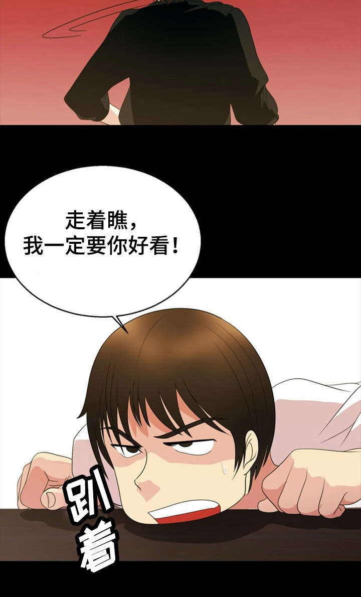 第29章：威胁12
