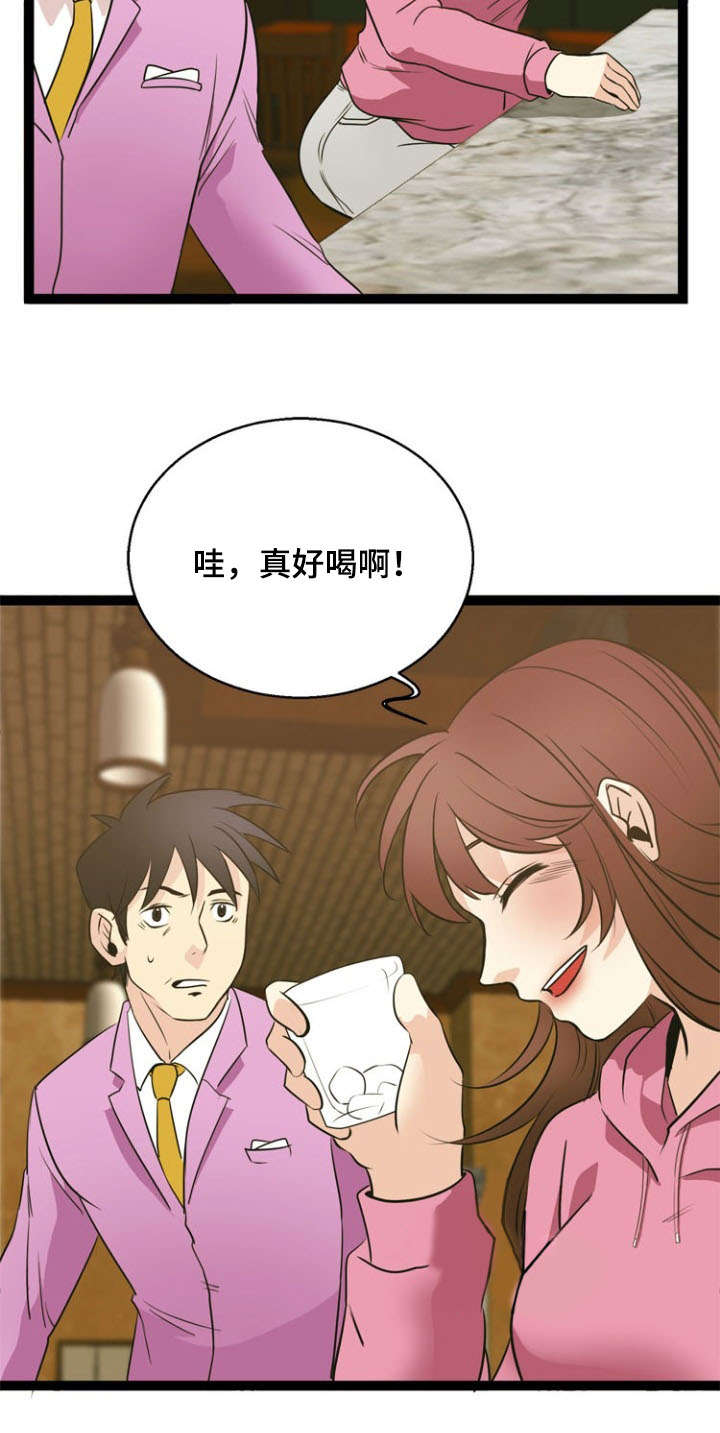 第45章：魅力1