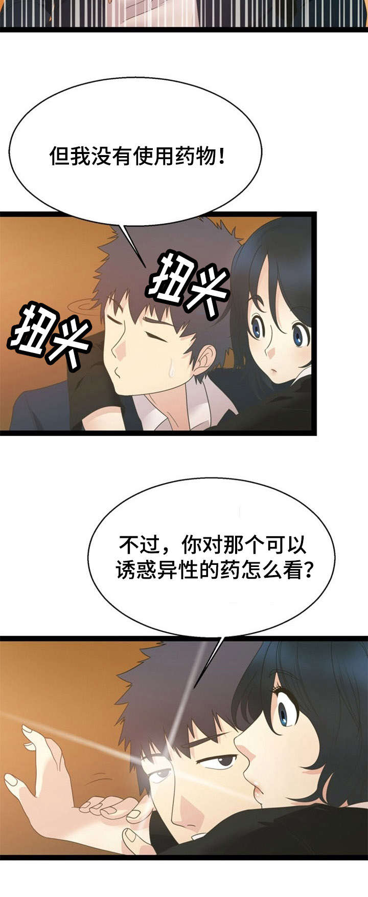 第24章：追查1