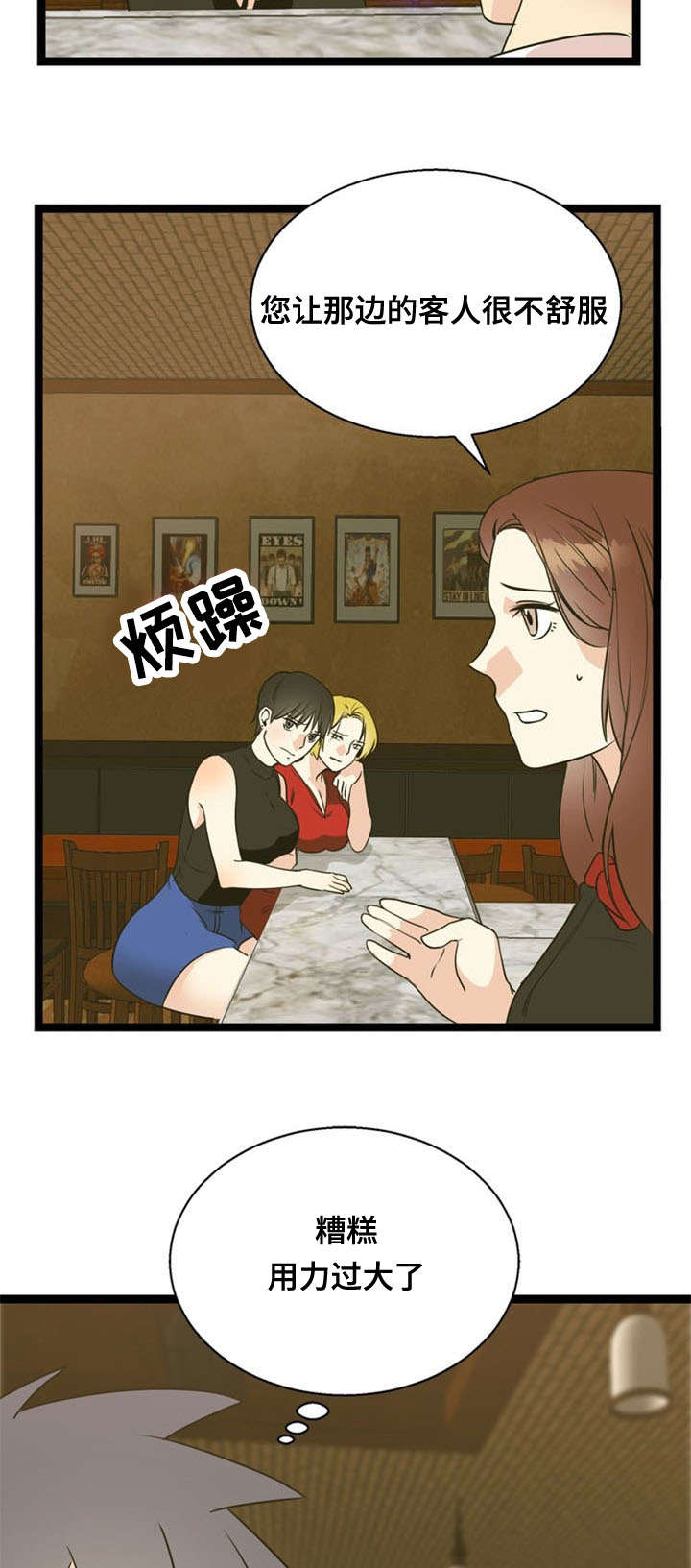 第48章：引诱13