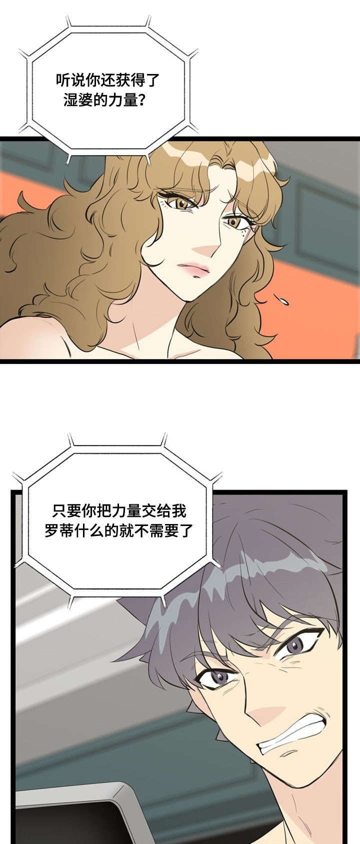 第65章：愤怒12