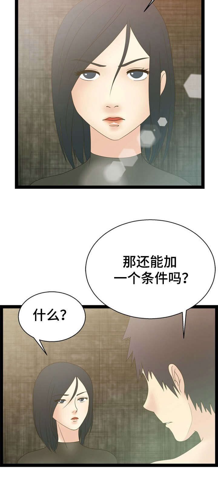 第15章：条件19
