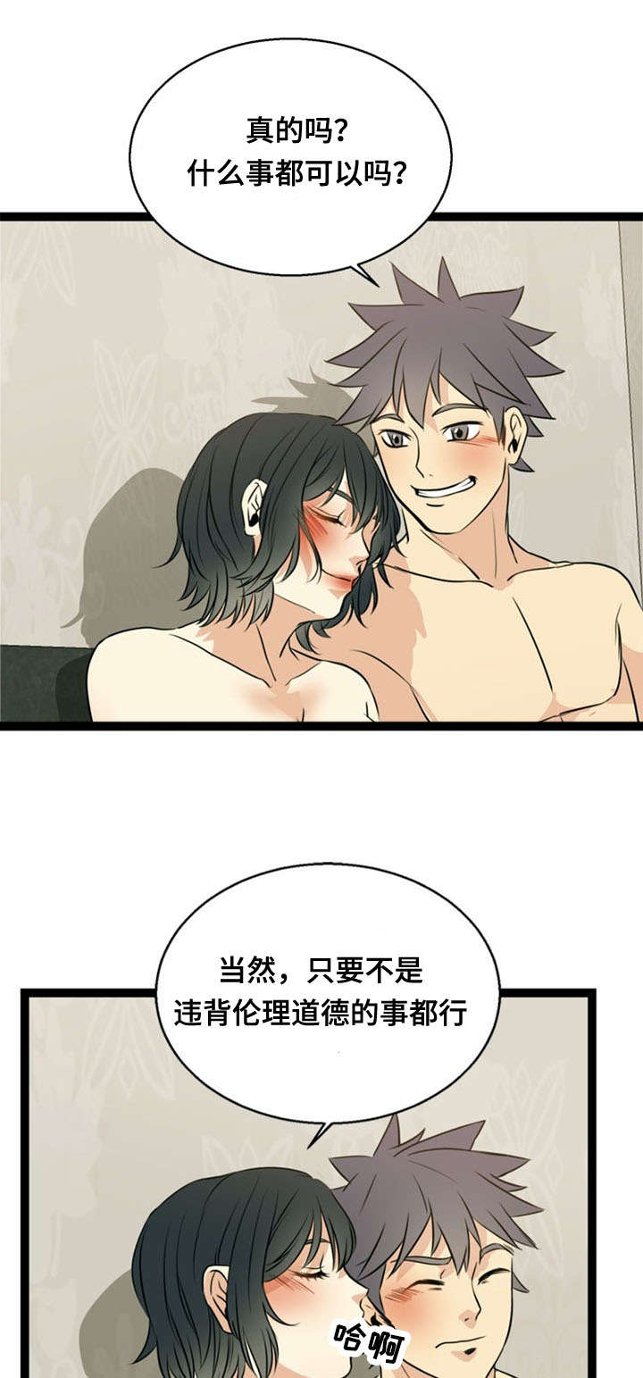 第43章：欺负9