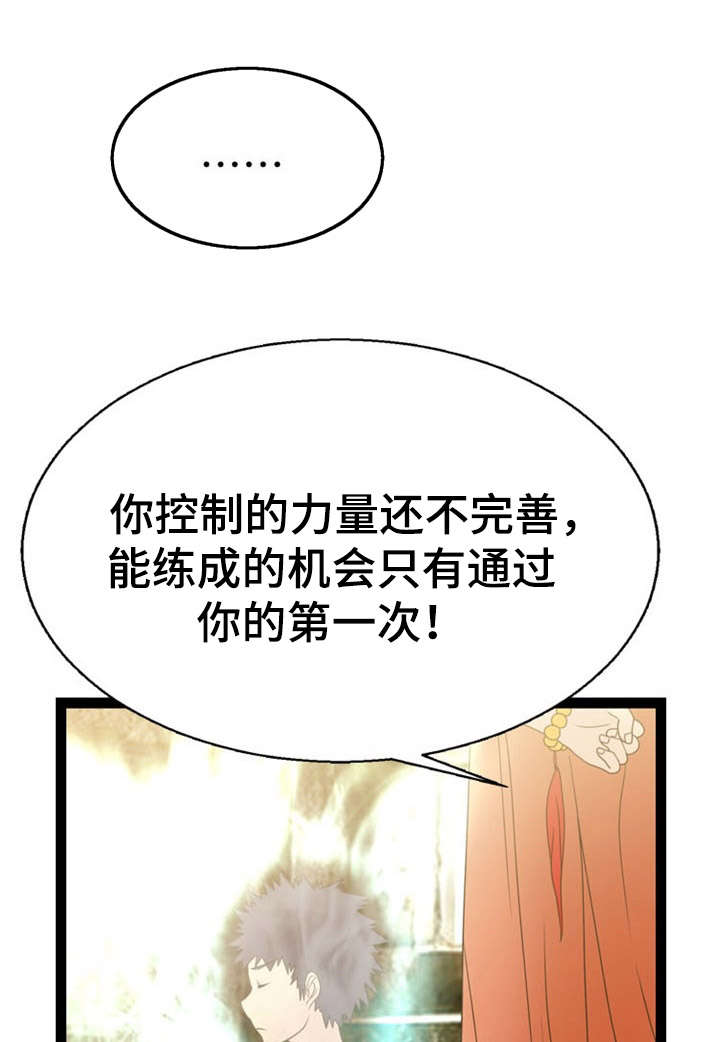 第14章：窃贼6