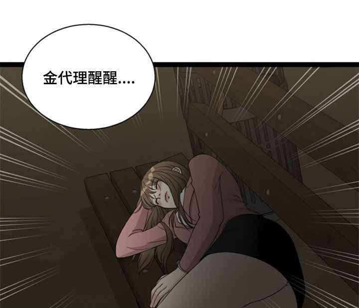 第59章：迷晕4