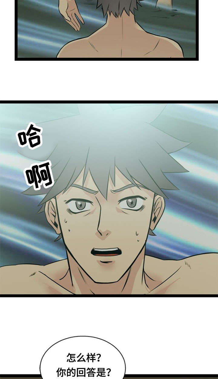 第42章：暴走3