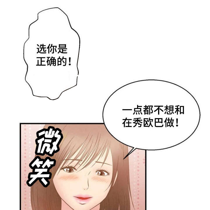 第9章：背叛6