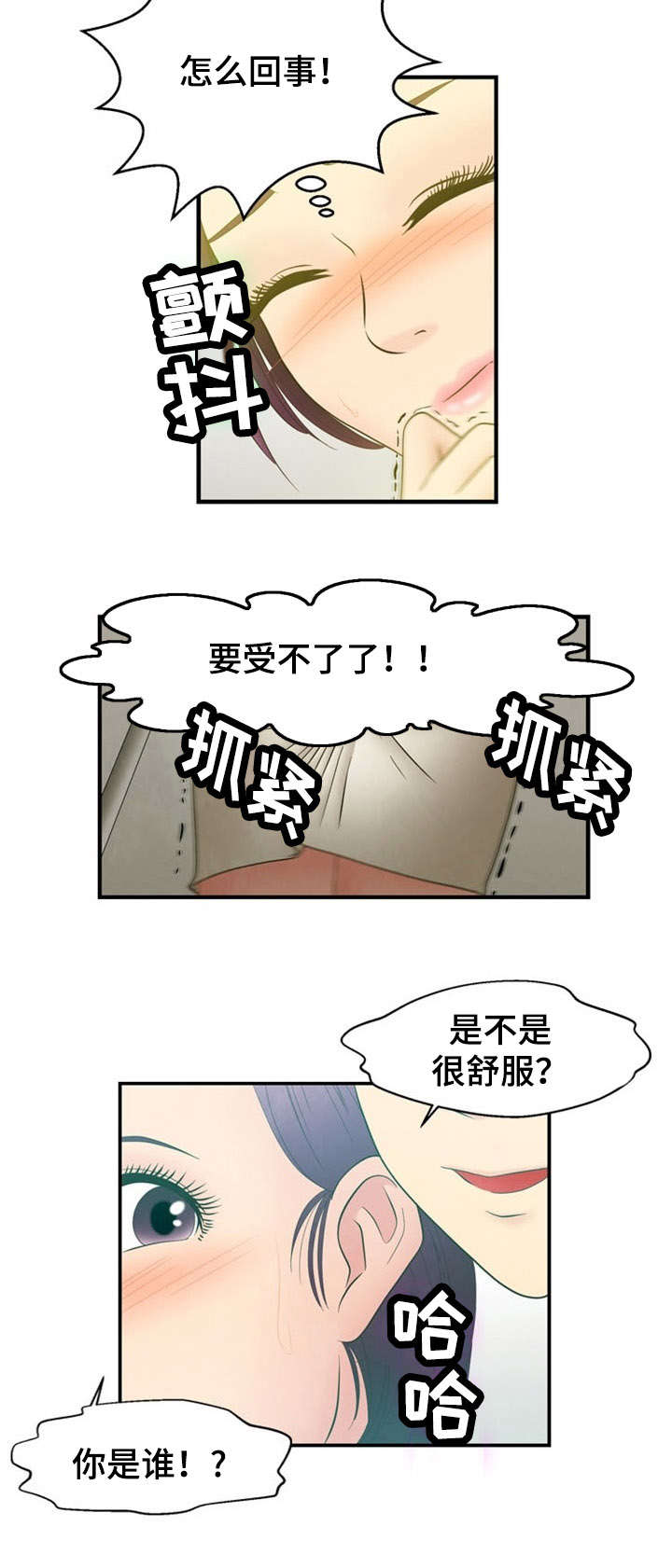 第5章：报复8