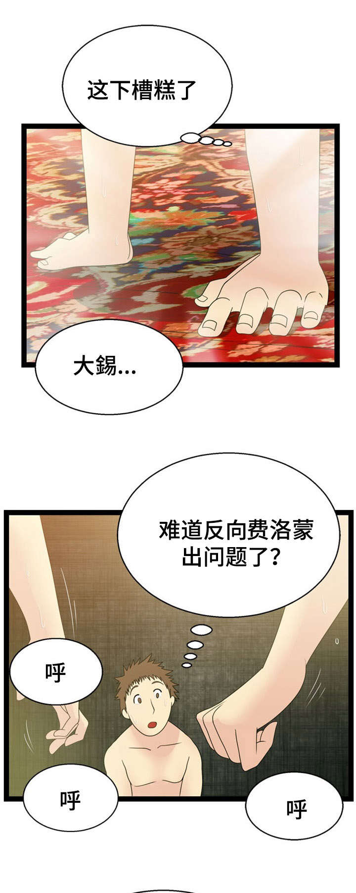 第14章：窃贼9