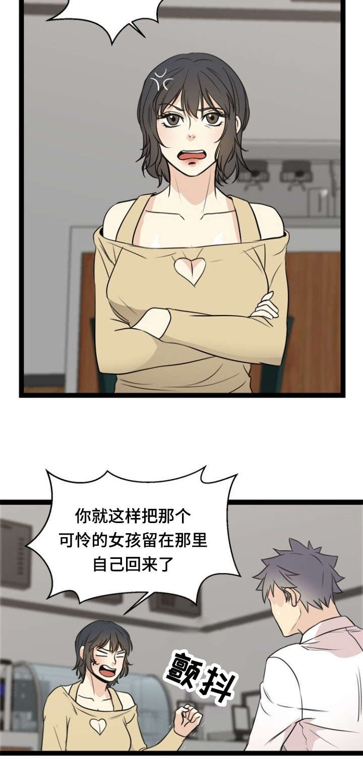 第53章：哭诉4