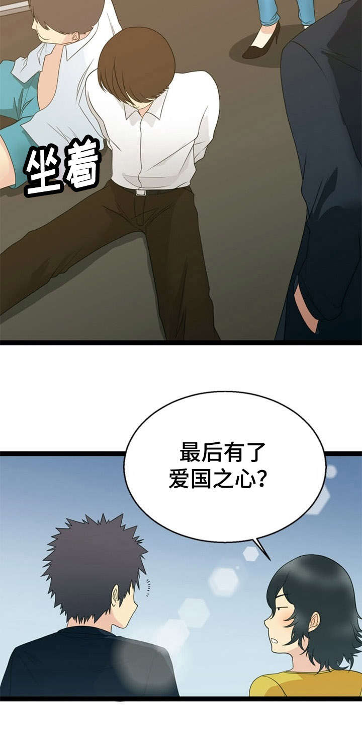 第28章：了结8