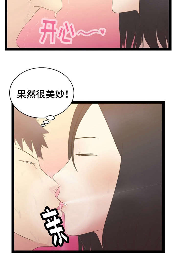 第17章：奇妙感觉4