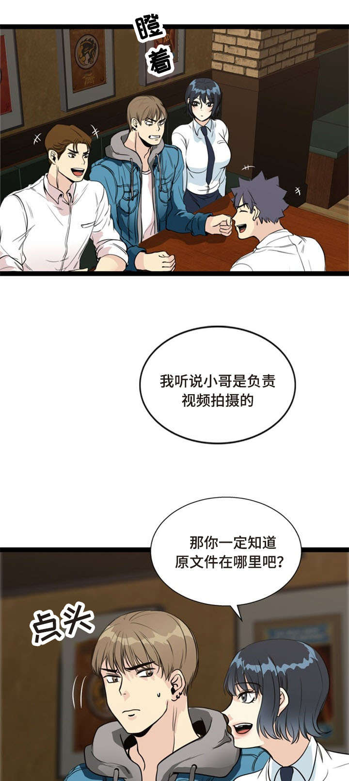 第56章：怂恿2