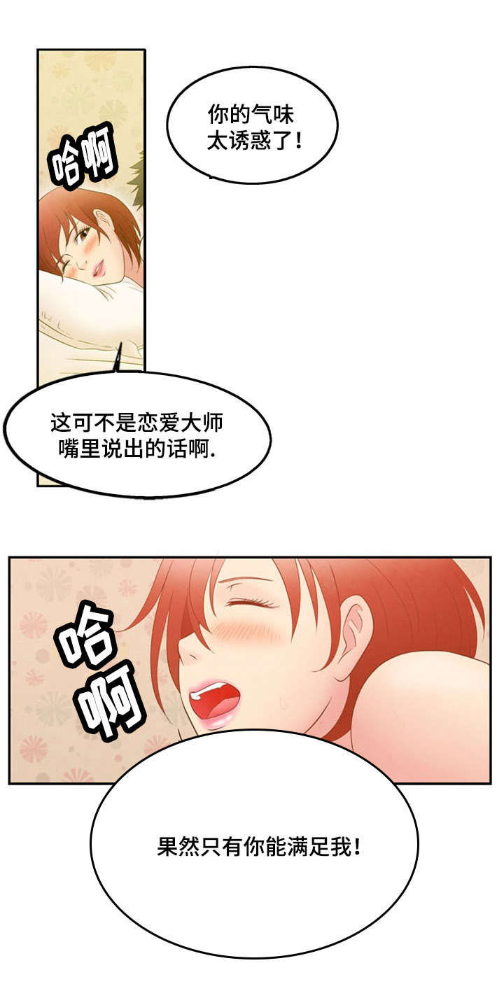 第7章：弱点5