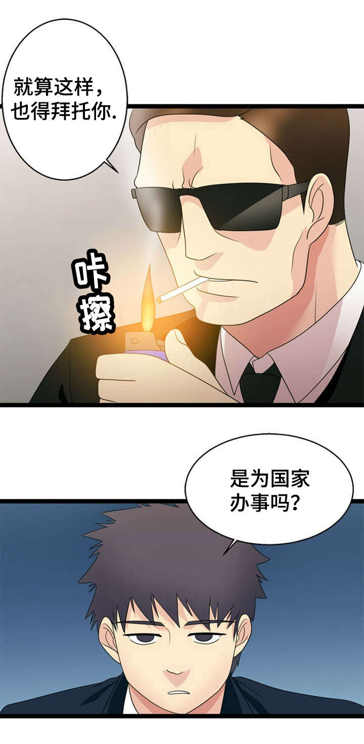 第29章：威胁2