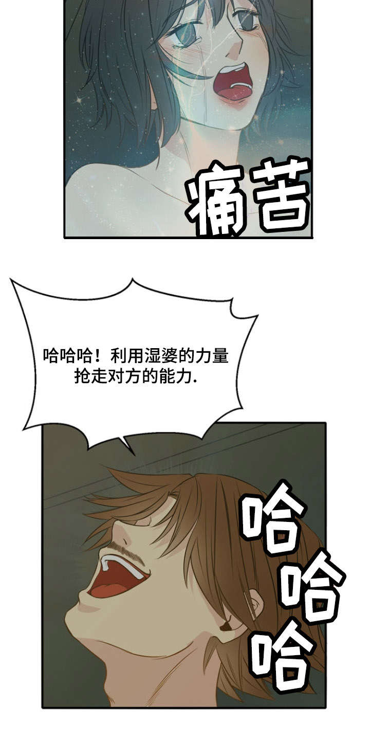 第38章：夺取16