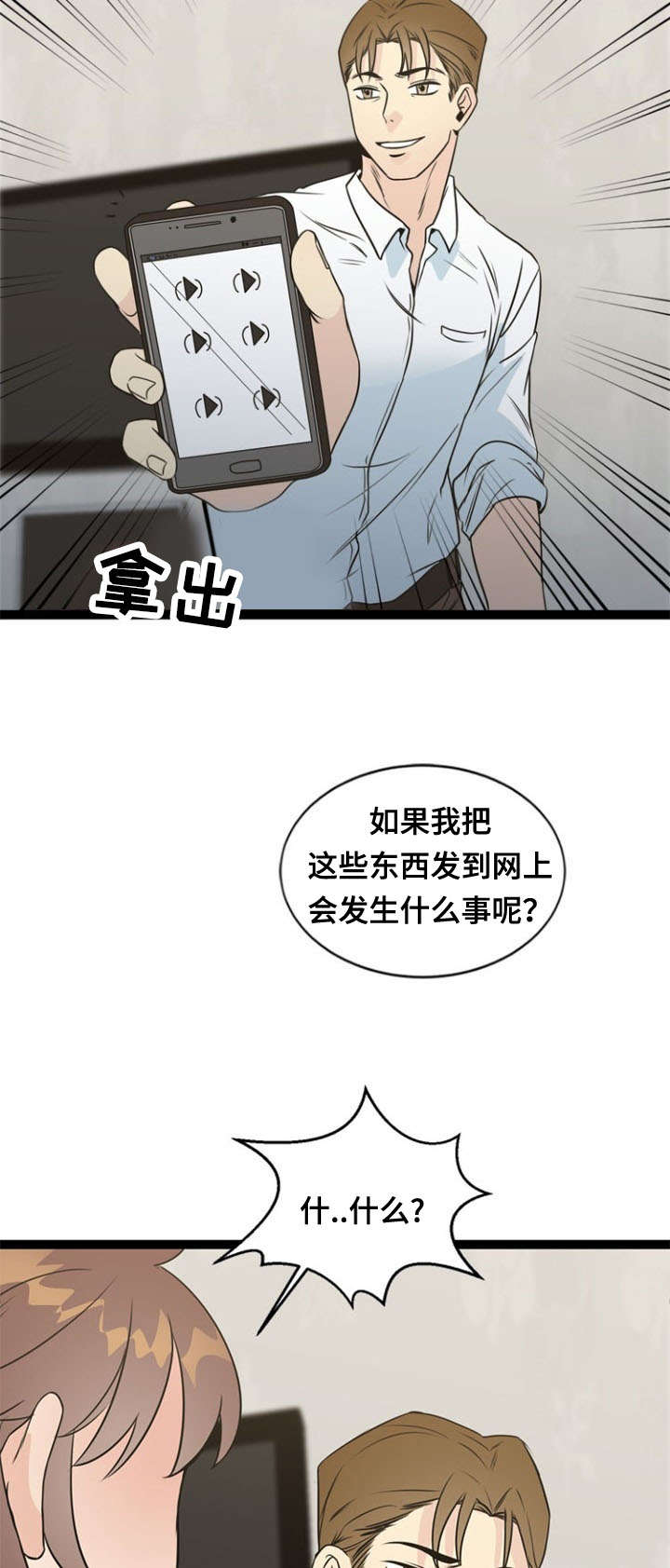 第50章：催眠11
