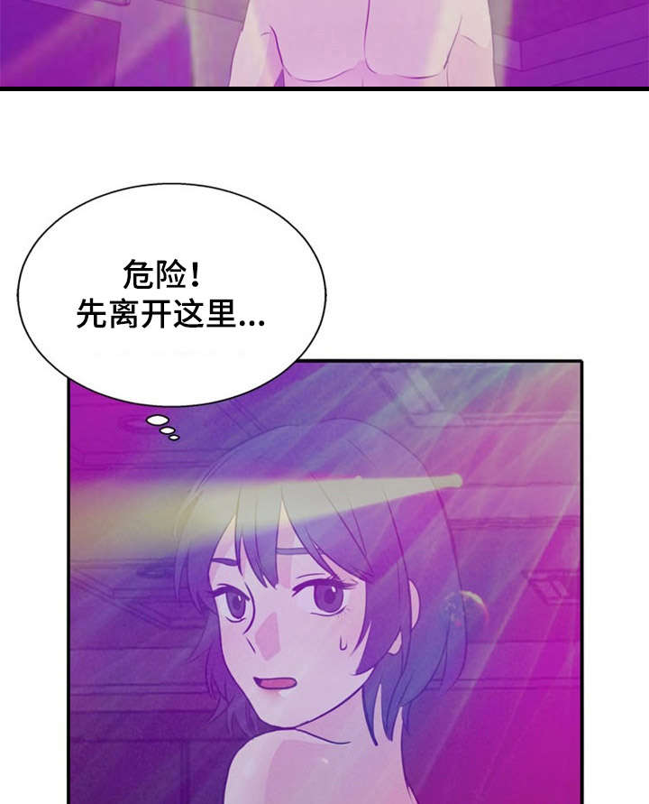 第37章：暴露14