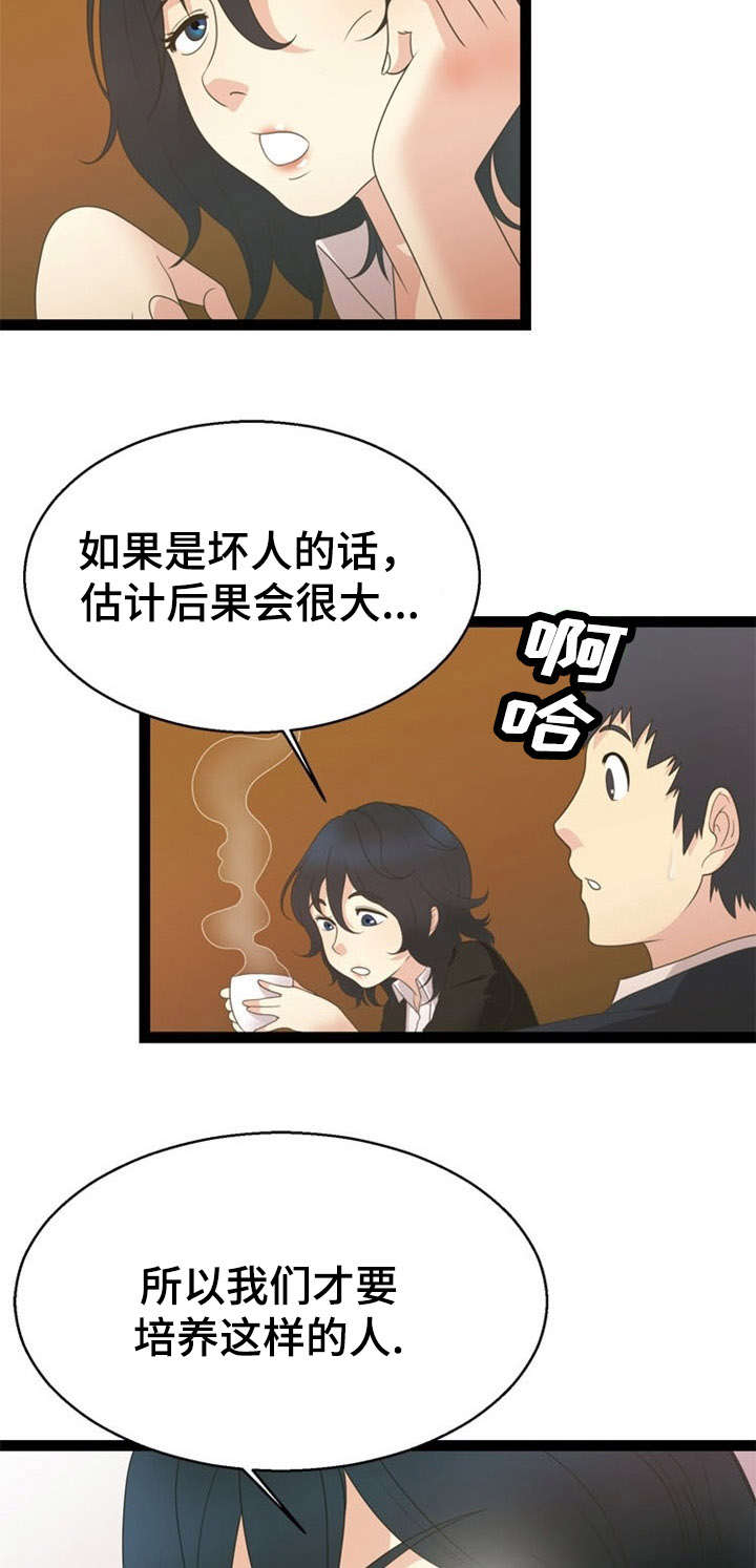 第24章：追查3
