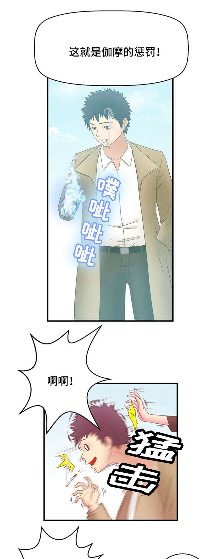 第6章：相遇12