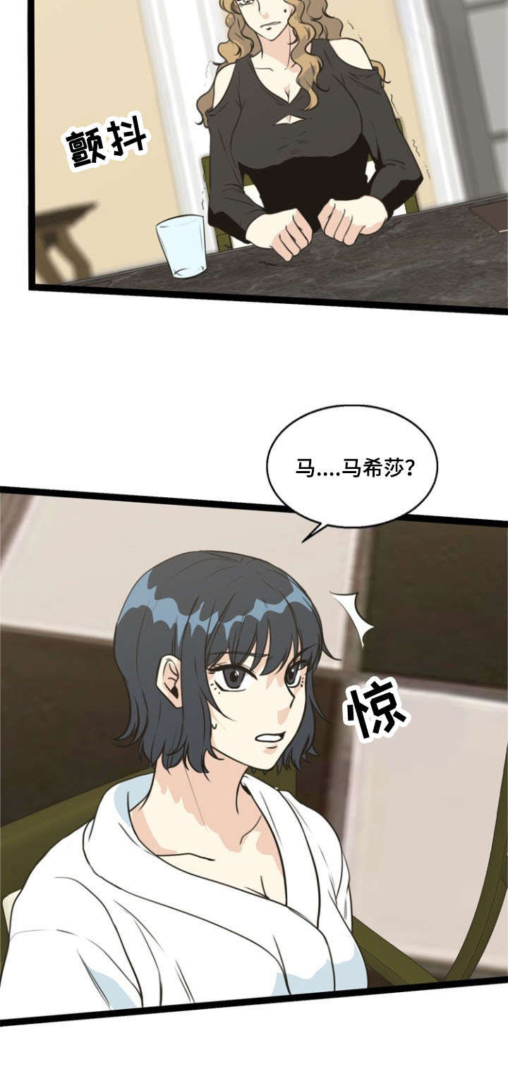 第62章：马希莎4