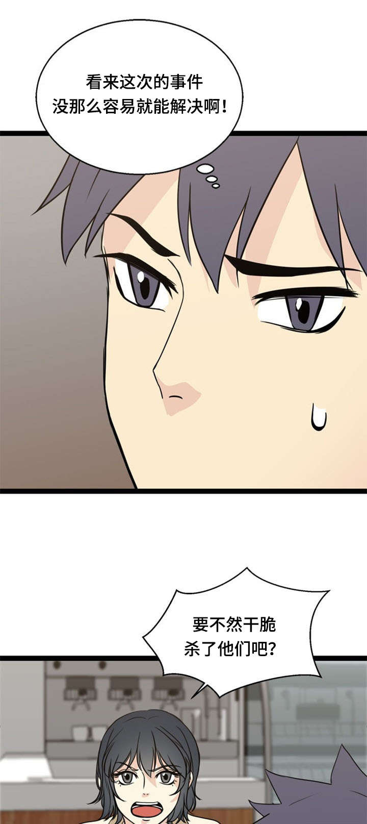 第53章：哭诉7