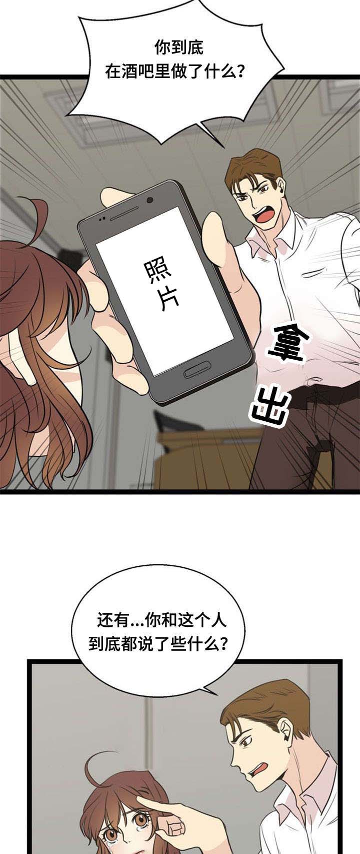 第53章：哭诉15