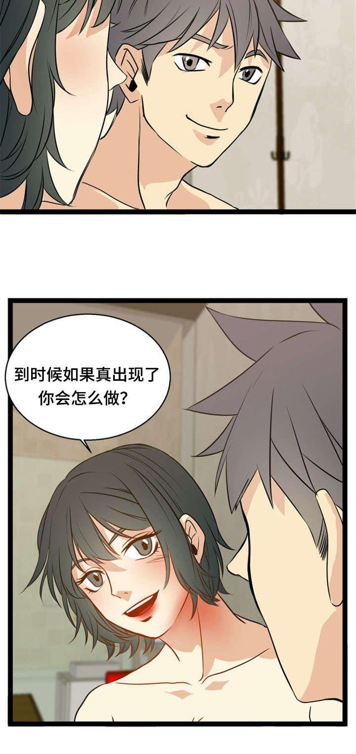 第43章：欺负4