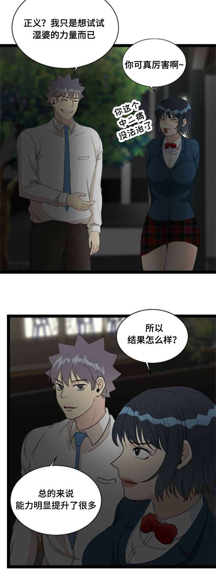 第60章：找上门6