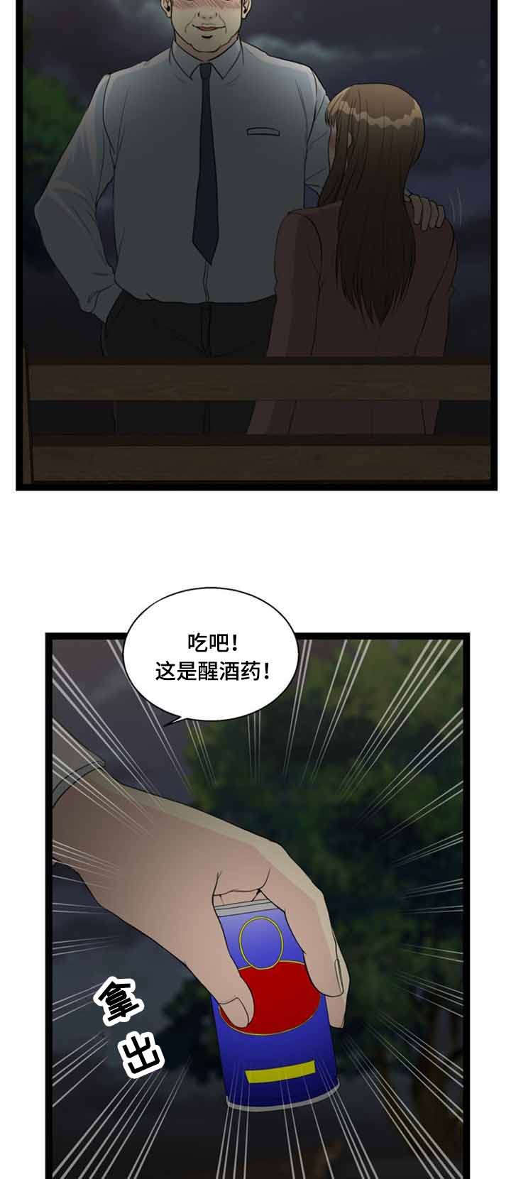第59章：迷晕1
