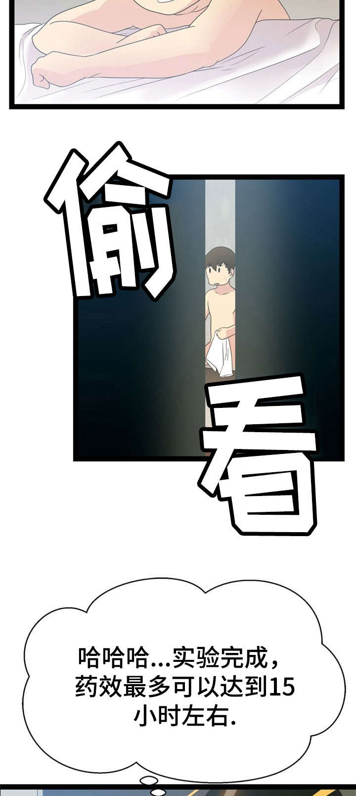 第23章：寻求帮助4
